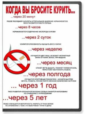 Гипнотическй сеанс, который поможет бросить курить (2012)