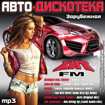 Авто - Дискотека Хит FM. Зарубежная (2014)