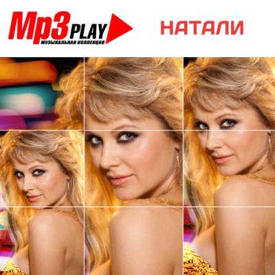 Натали - MP3 Play (2014)