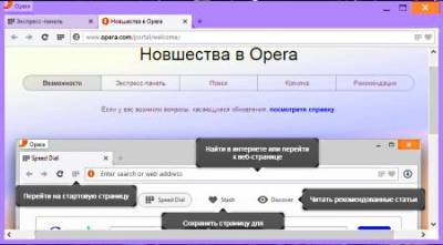 Opera Developer 23.0.1522.0 