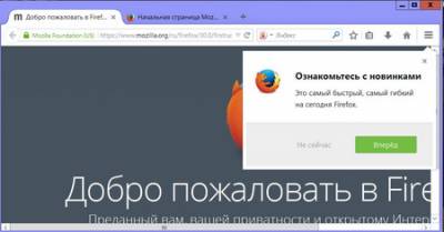 Mozilla Firefox 31.0 Beta 2
