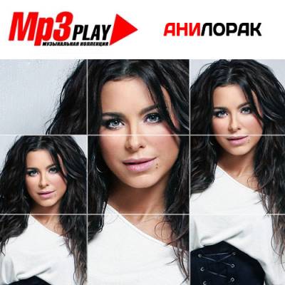 Ани Лорак - MP3 Play (2014)