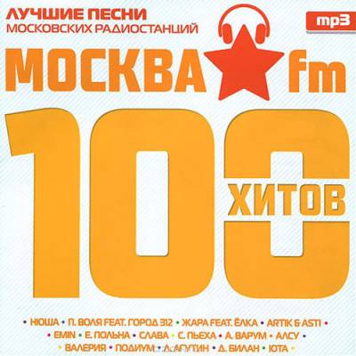 100 хитов Москва FM (2014)